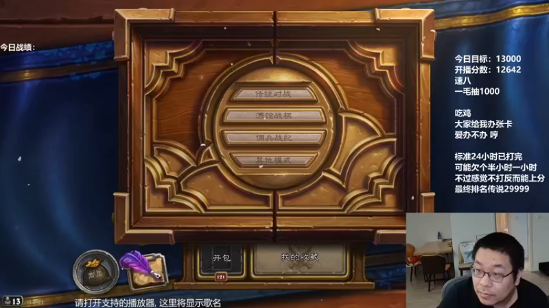 【2021-12-24 18点场】王师傅精益求精：祝大家平平安安 工作学习顺顺利利