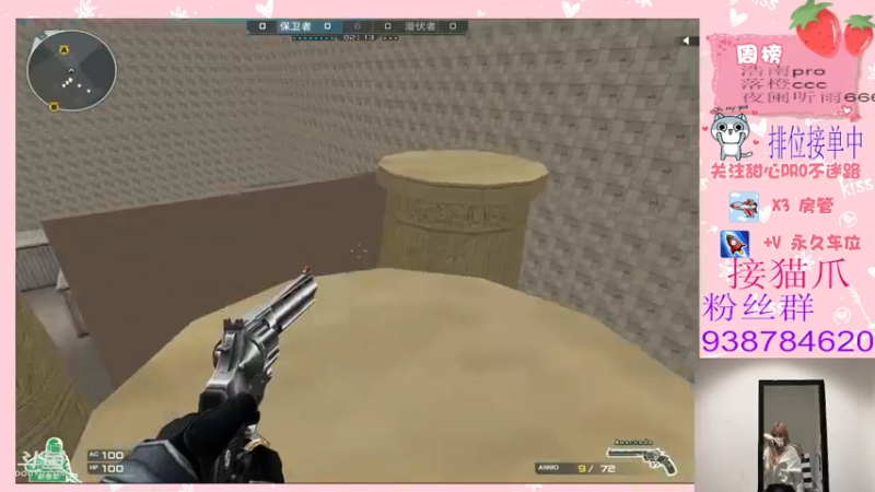 【2021-12-24 21点场】甜心pro：感谢各位宝贝100天来对我的支持