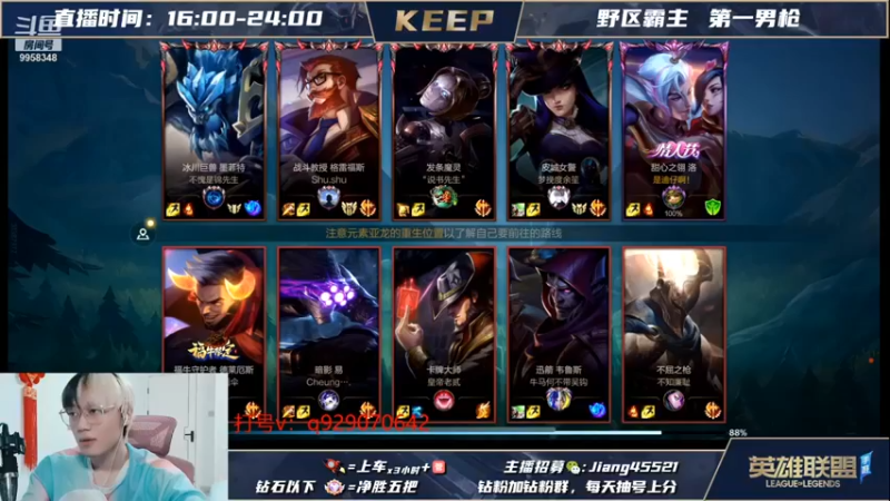【VSPNKeep】：7-2-14洛，辅助carry，猛的一比！