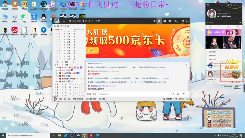 【2021-12-23 23点场】六六明天吃什么：【六六six】平安夜快乐