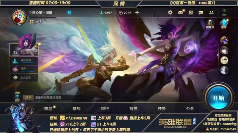【2021-12-23 08点场】心星丶深情：莫干娜打野 V区宗师排位嘎嘎杀