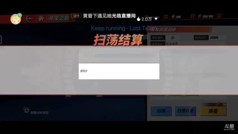 【2021-12-22 21点场】神秘鸽i：航海王直播狂欢斗鱼神秘鸽