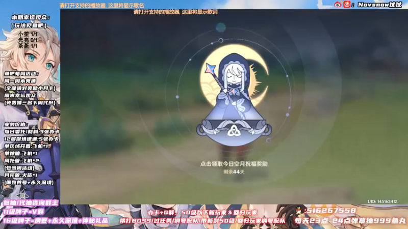 【2021-12-23 15点场】Novsnow仗仗：办卡看号/深境/活动