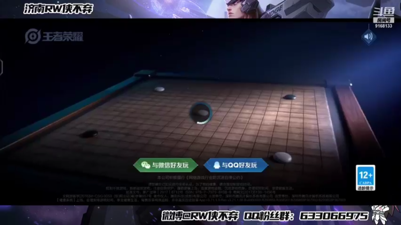 【2021-12-23 14点场】济南RW侠不弃：漫长的补时长环节！ 9168133
