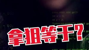 【蛇门csgo】圈出你觉得能打出来的兄弟
