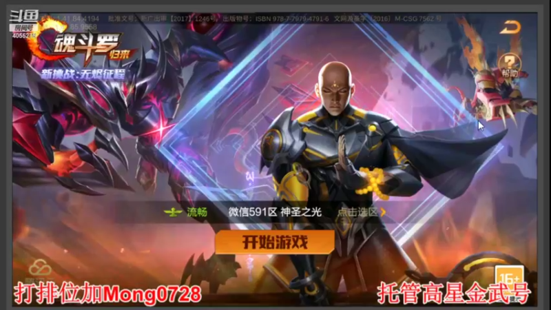 【2021-12-24 21点场】魂丶莫名屮：简简单单的排位 4055278