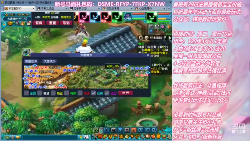 【2021-12-24 15点场】不忘爱梦幻：不忘 70飞升129 4NE