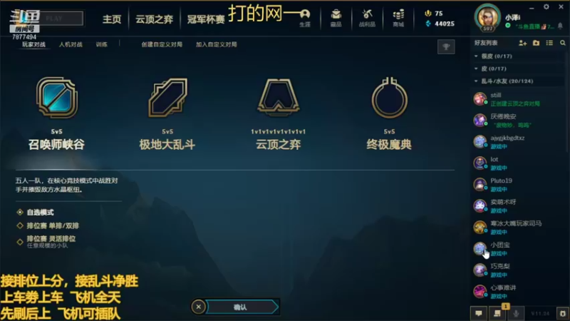 【2021-12-20 17点场】小泽Eddy：网一网二 日常乱斗 伤害王把把c