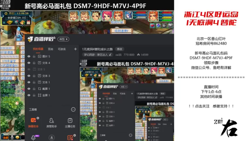 【2021-12-22 13点场】zai右：1无底洞4普陀成长之路