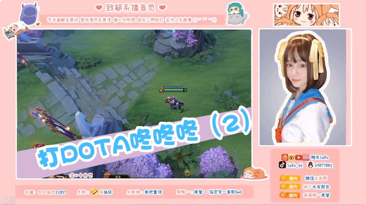 打DOTA咚咚咚2