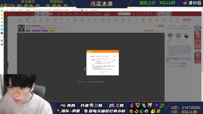 【2021-12-24 18点场】西瓜太浪xx：【带粉】T0杰斯皎月一秒8连