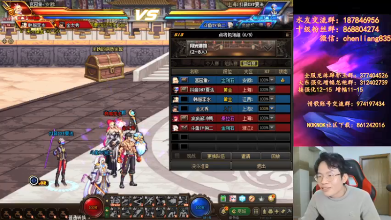 【2021-12-23 23点场】武神陈亮：顶级4V4+点将！