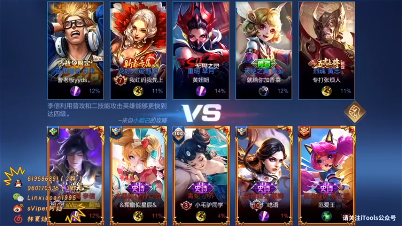 【sViper丶阿灿】：才不要当高地保安咱们要当高地小偷