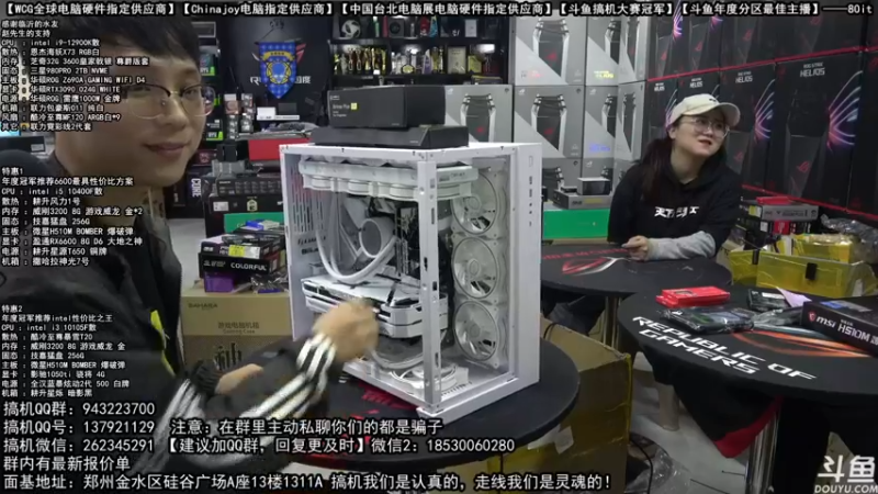 【2021-12-24 13点场】80it电脑网：郑州80it：圣诞节电脑活动开启