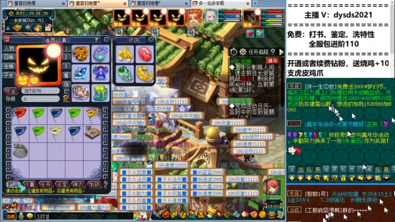 【2021-12-21 21点场】皇宫扫地僧：新人主播第一天，多多关照 8523981