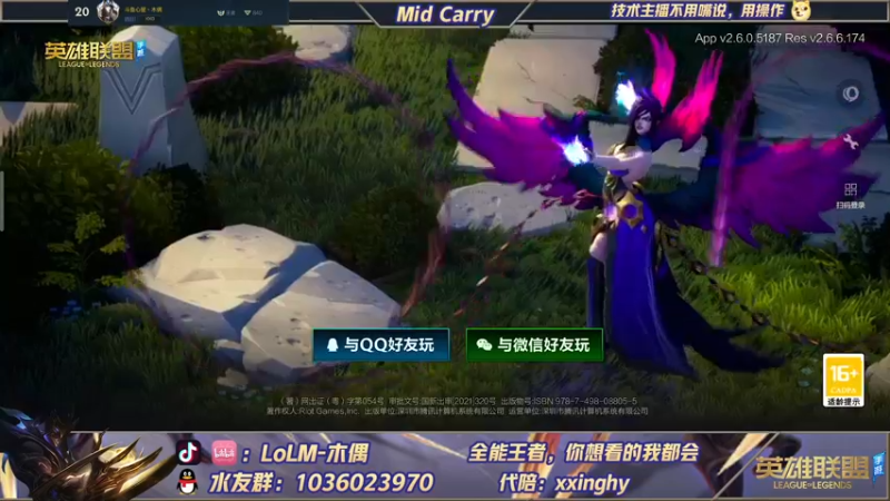 【2021-12-24 17点场】心星丶木偶：新赛季全力冲分。Midking