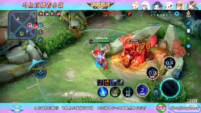 【2021-12-24 06点场】BOA小强：欢迎来到对抗路dddd