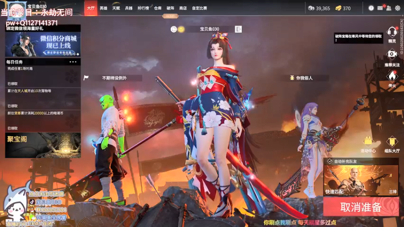 【2021-12-23 17点场】宝贝鱼O3O：新人主播第一天开播~ 8744379