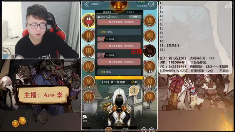 【2021-12-23 20点场】Ace丶老李：【官狼】第一视角大师场