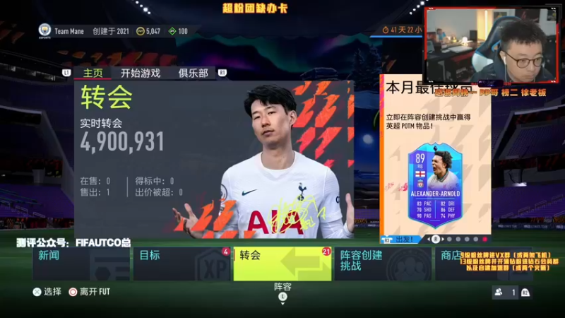 【2021-12-23 17点场】COCO花式FIFA：今天是个好日子！ 7149926