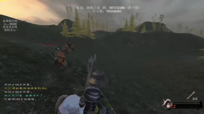 【2021-12-23 23点场】主播渣哥：骑砍新MOD：珞珈之境