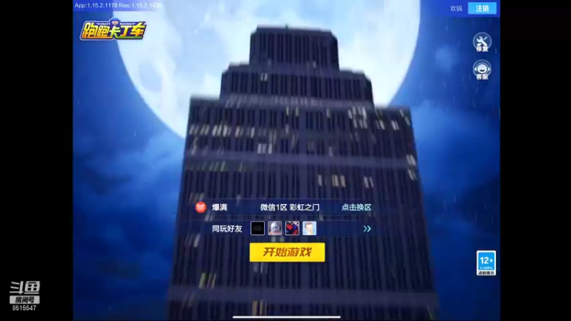 【2021-12-24 18点场】RJ天王星：今晚你们不去嗨吗