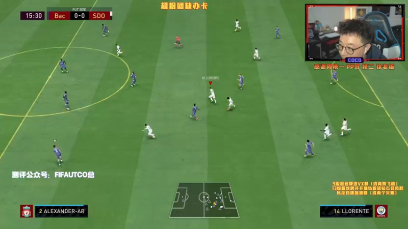 【2021-12-23 21点场】COCO花式FIFA：今天是个好日子！ 7149926