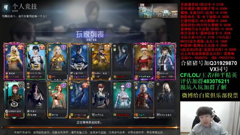 【白鲨xiubi丶】：个人竞技拿个MVP热下身