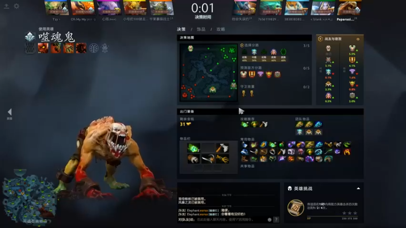 【拒绝者paparazi灬】：15-0噬魂鬼，一个抗着两个打