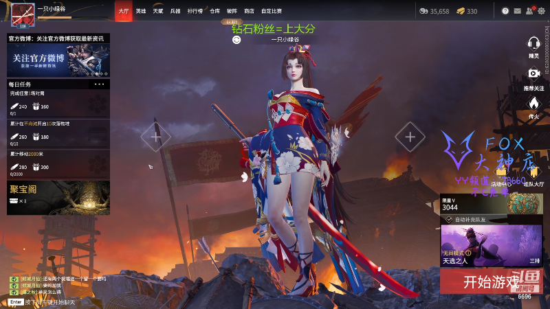 【永劫无间】狐狸不太Sao的精彩时刻 20211224 08点场