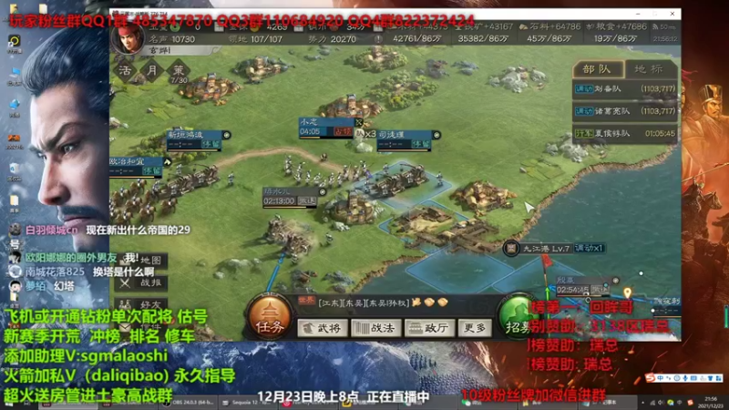 【2021-12-23 21点场】三国马老师：专业配将新赛季霸榜开荒