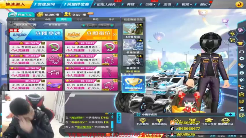 【2021-12-24 20点场】BN丶严斌：歪上好，来咯，起飞。