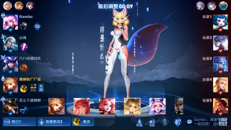 【2021-12-24 16点场】国服老狐狸：国服妲己：进来学技术了