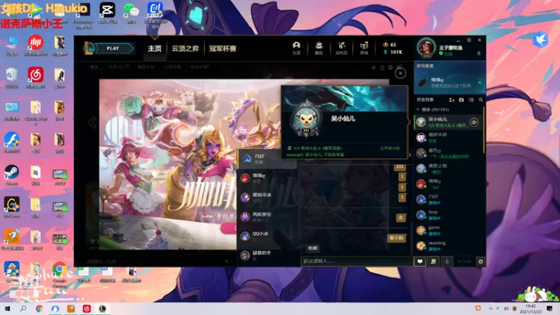 【2021-12-23 19点场】一只吃鱼妹：诺克萨斯乱斗专属OB位