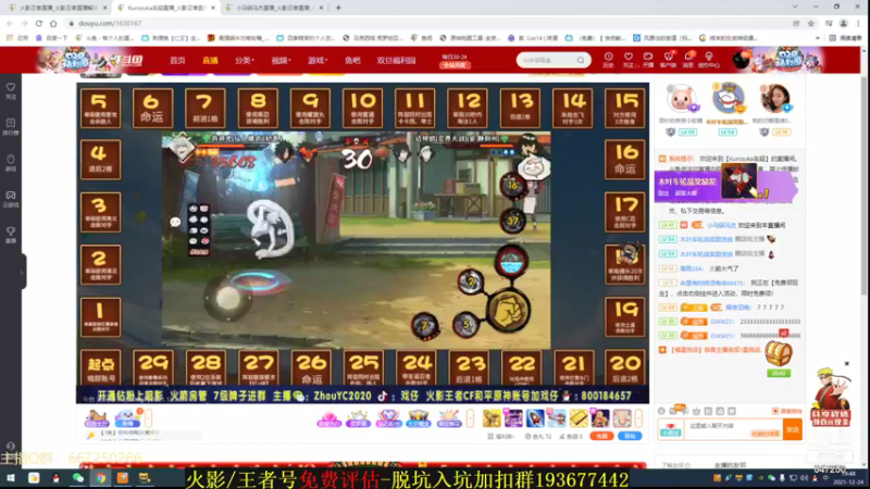 【2021-12-24 19点场】小马锅马杰：马锅：18点火影圣诞大富翁。