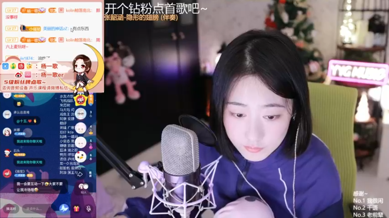 【2021-12-23 23点场】杨一歌：杨一歌：平平无奇的唱歌小神仙～11258