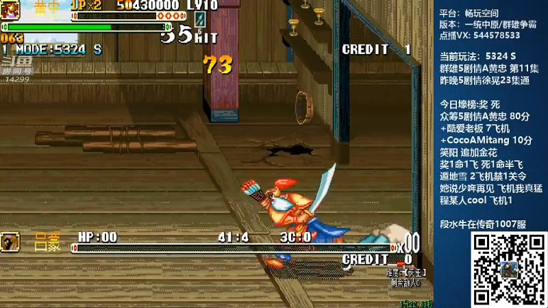 【怀旧游戏】断水流的精彩时刻 20211224 01点场