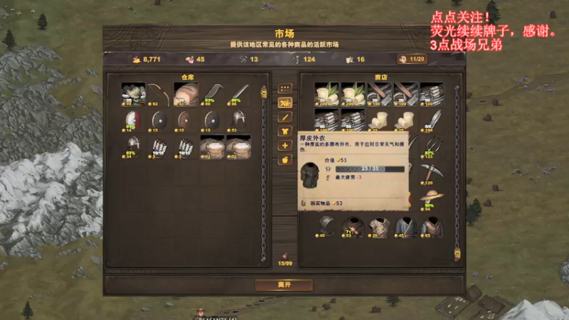 【2021-12-23 21点场】右侧的富帅：这个游戏真好玩 4588312