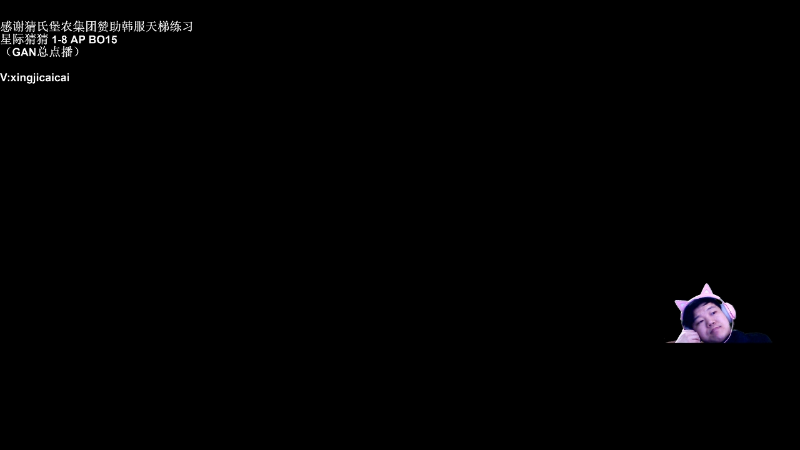 【星际争霸】星际猜猜的精彩时刻 20211224 00点场