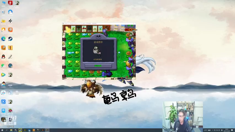 【2021-12-24 20点场】东北大鹌鹑：东北大鹌鹑 排位加油 打僵尸加油