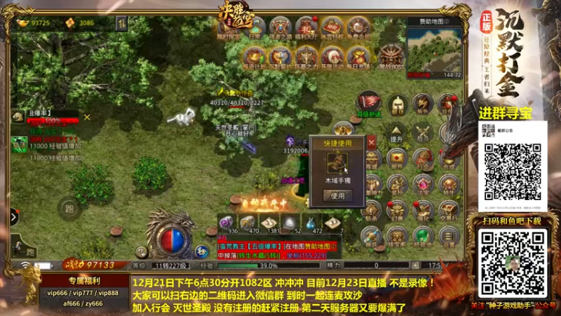 【2021-12-24 17点场】重庆辉輝：晚上好 直播了！