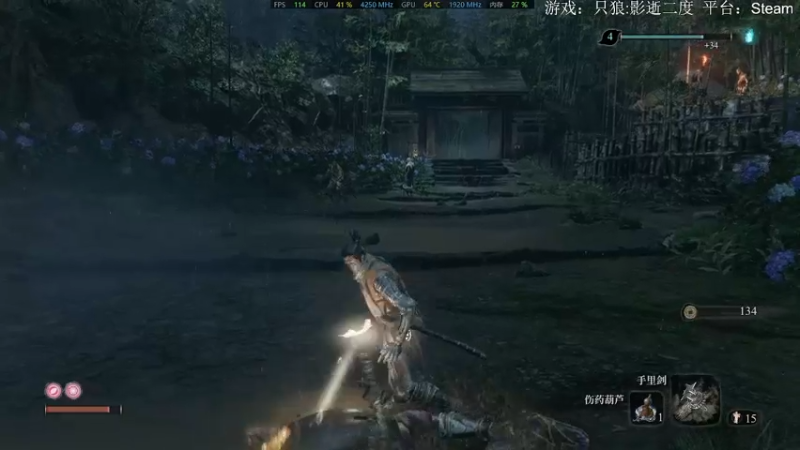 【2021-12-21 17点场】寒ye孤一人：只狼:影逝二度 无锁帧数