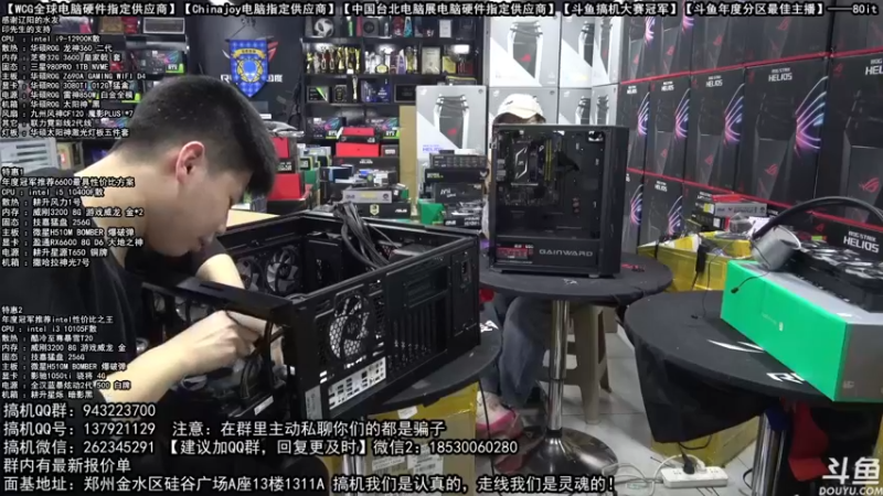【2021-12-24 15点场】80it电脑网：郑州80it：圣诞节电脑活动开启