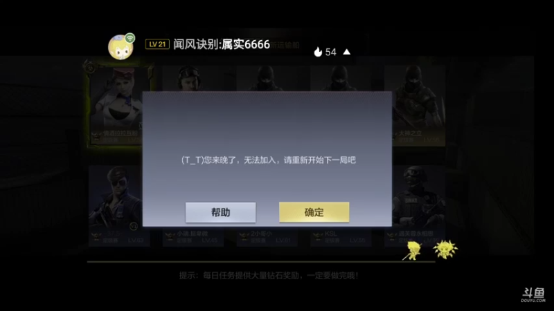 甄姬火线到此一游