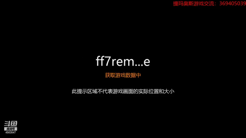 【2021-12-24 18点场】dimaaosi：最终幻想7 boss战开始！