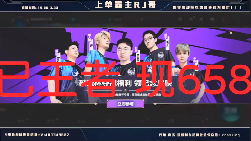 【2021-12-23 19点场】心星丶RJ：谁说鸡哥回不了王者?