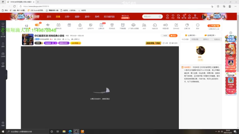【2021-12-23 20点场】帅帅的老翔翔：你们最喜欢滴 时尚经典小游戏