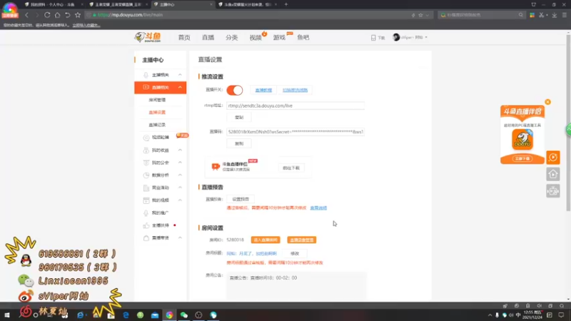 【2021-12-24 12点场】sViper丶阿灿：阿灿：什么都会亿点点