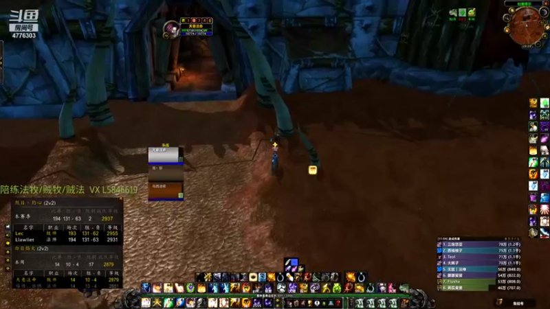 【2021-12-23 23点场】天意注命lec：法牧2850. 5-1 小号冲分。