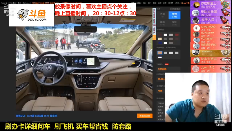 【汽车】九江008的精彩时刻 20211224 17点场